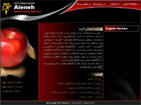 کانون تبلیغات آئینه