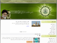 سایت سازمان اوقاف و امور خیریه کرمانشاه