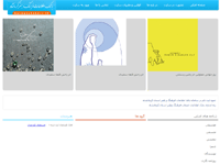 وب سایت بانک اطلاعات اصحاب فرهنگ و هنر کرمانشاه