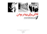 انجمن طراحان گرافیک کرمانشاه