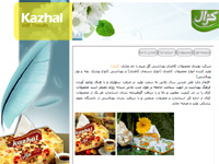  شرکت دستمال کاغذی کژال