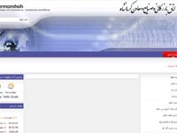 اتاق بازرگانی کرمانشاه