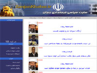 فرمانداری استان زنجان